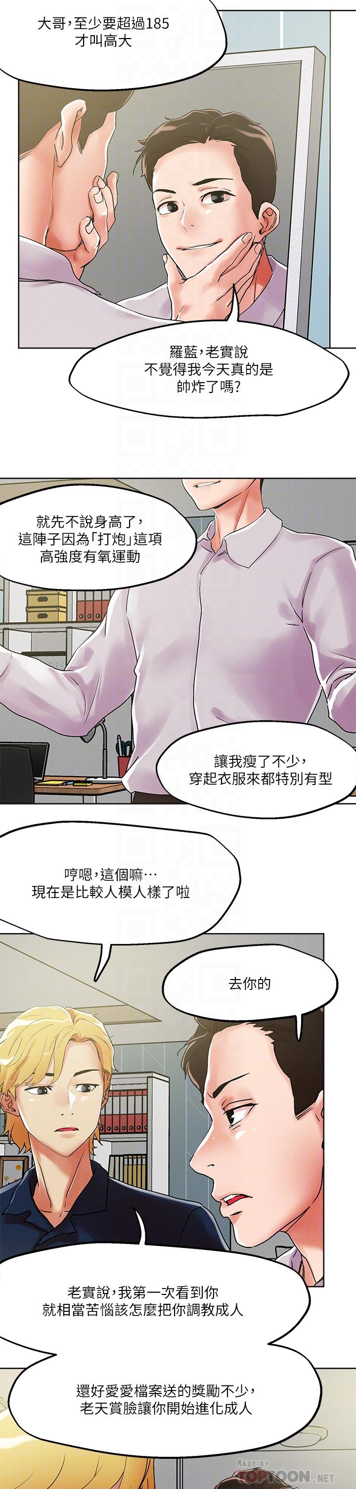 第54話-大學生妹的粉紅嫩穴