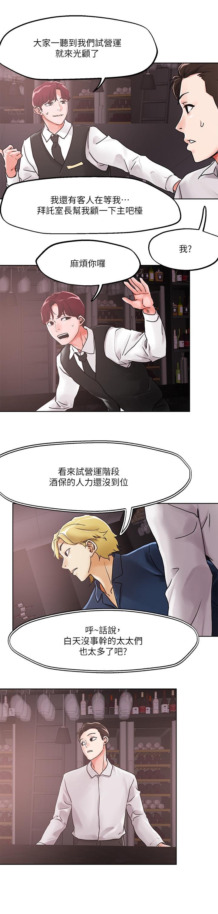 第54話-大學生妹的粉紅嫩穴