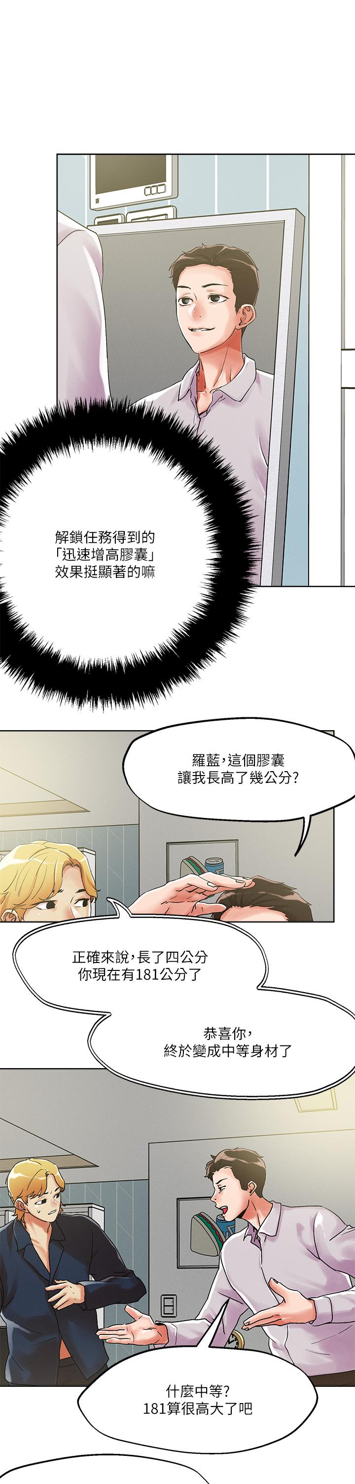 第54話-大學生妹的粉紅嫩穴