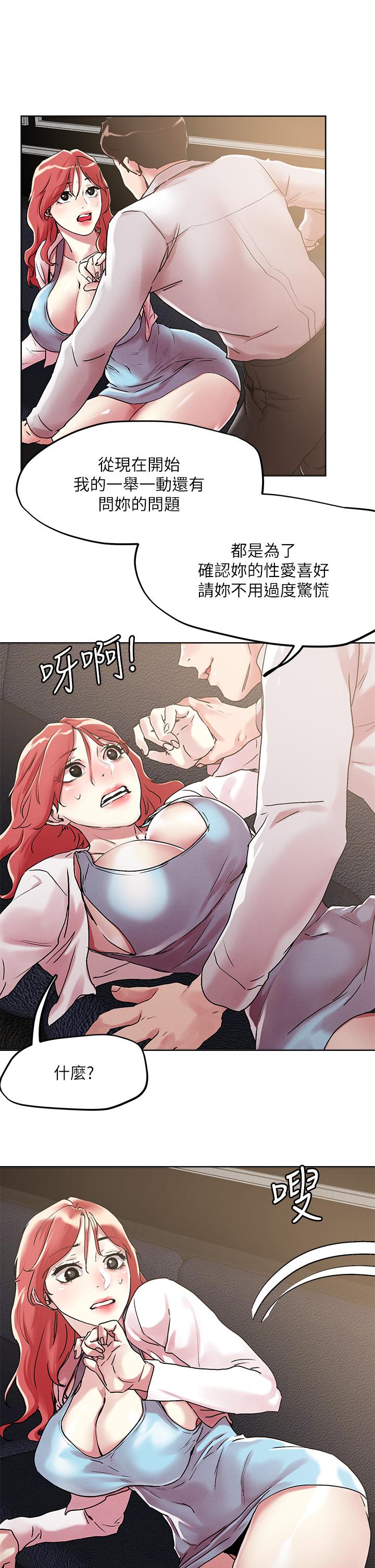 第55話-欲求不滿的人妻