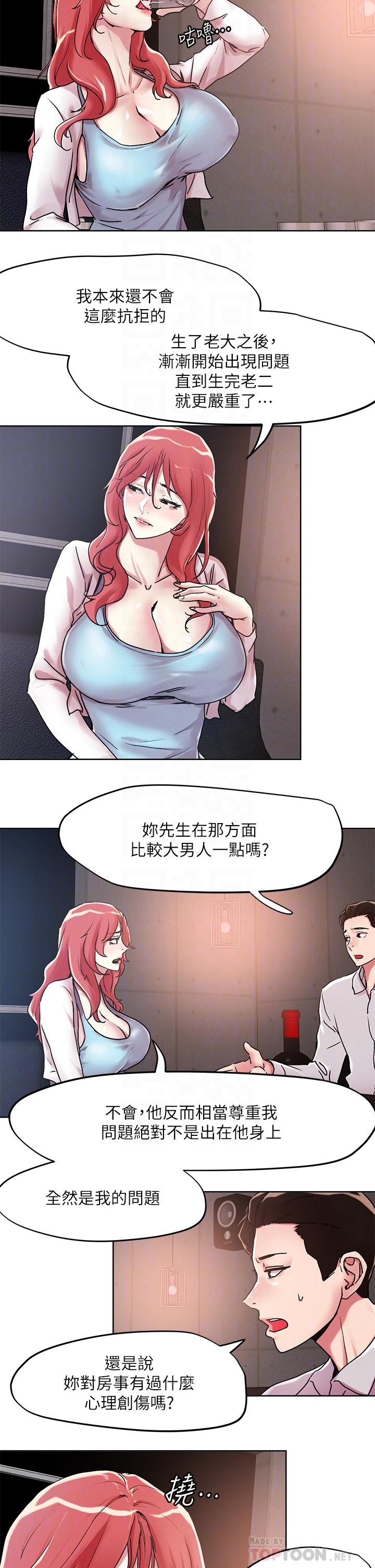 第55話-欲求不滿的人妻