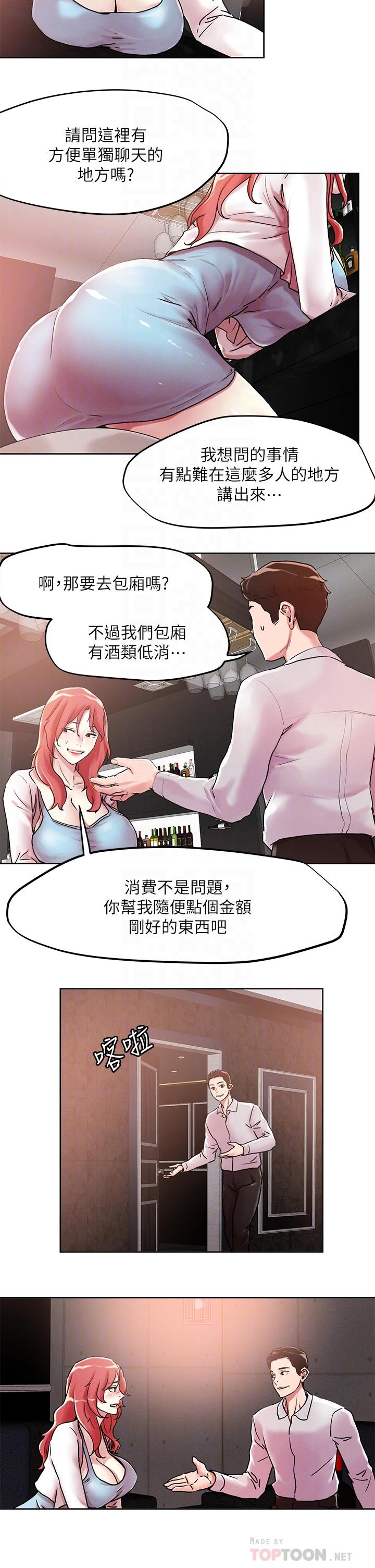 第55話-欲求不滿的人妻