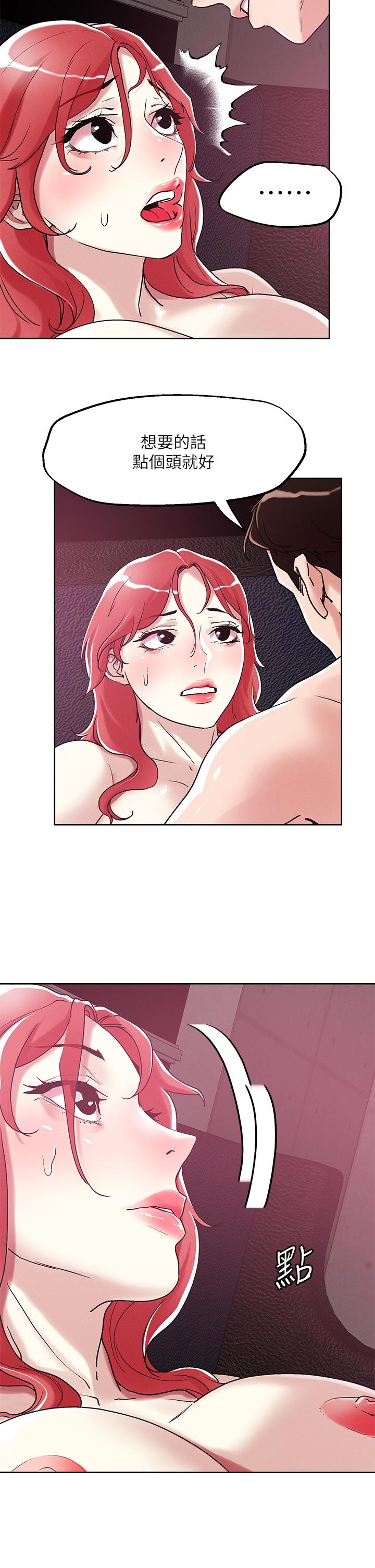 第56話-幫你實現性幻想