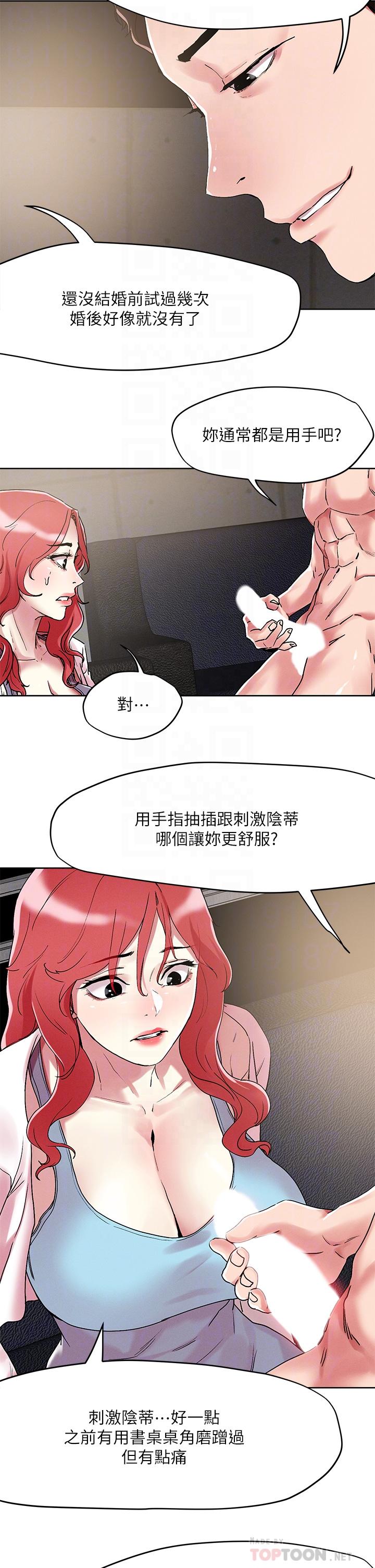 第56話-幫你實現性幻想