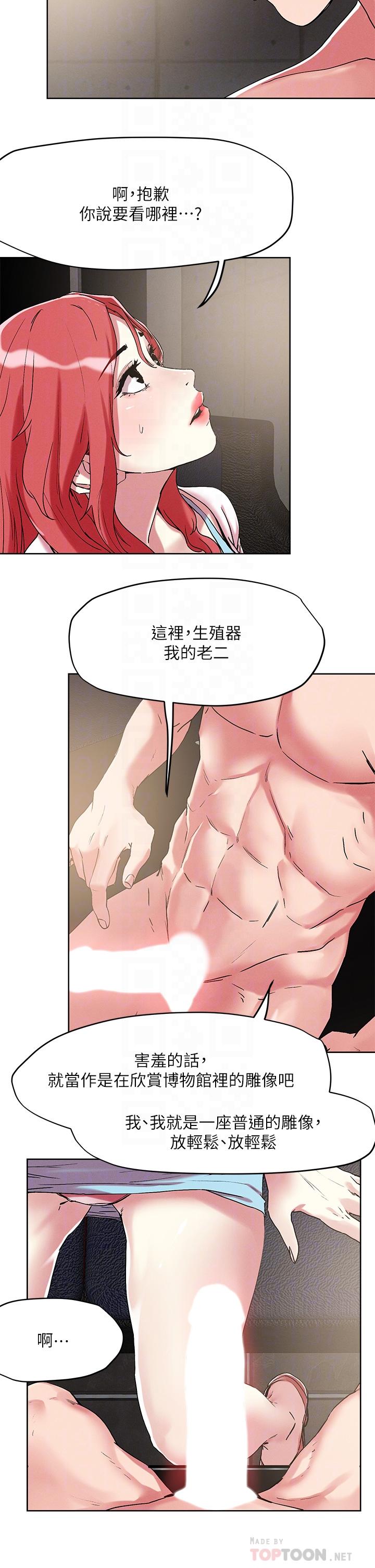 第56話-幫你實現性幻想