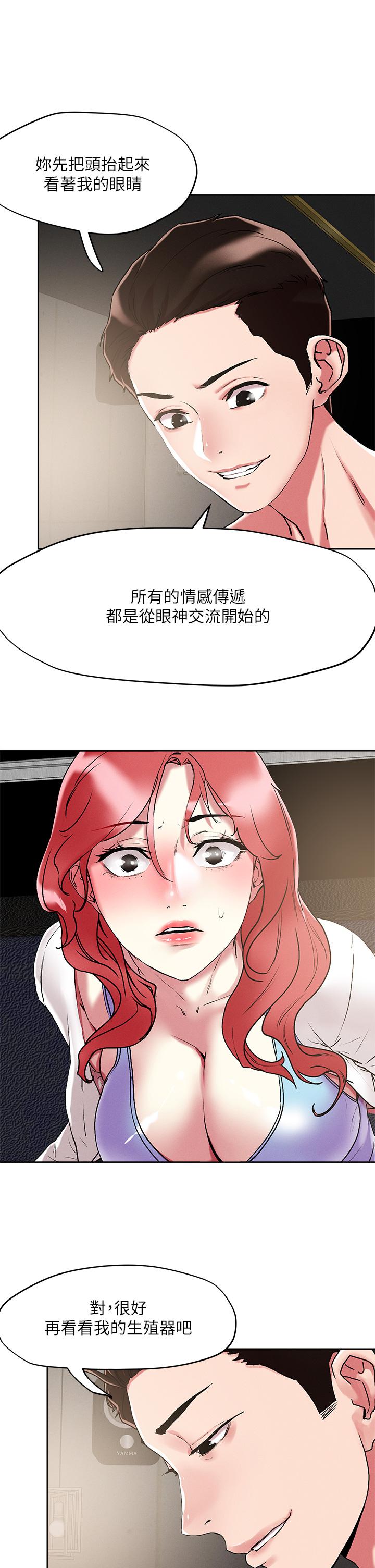 第56話-幫你實現性幻想