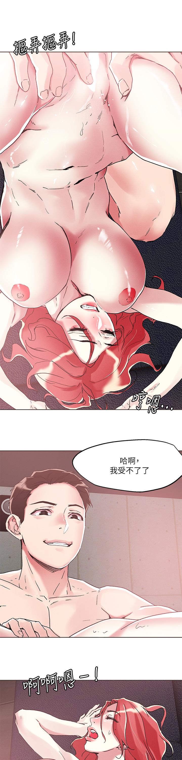 第57話-氾濫成災的人妻