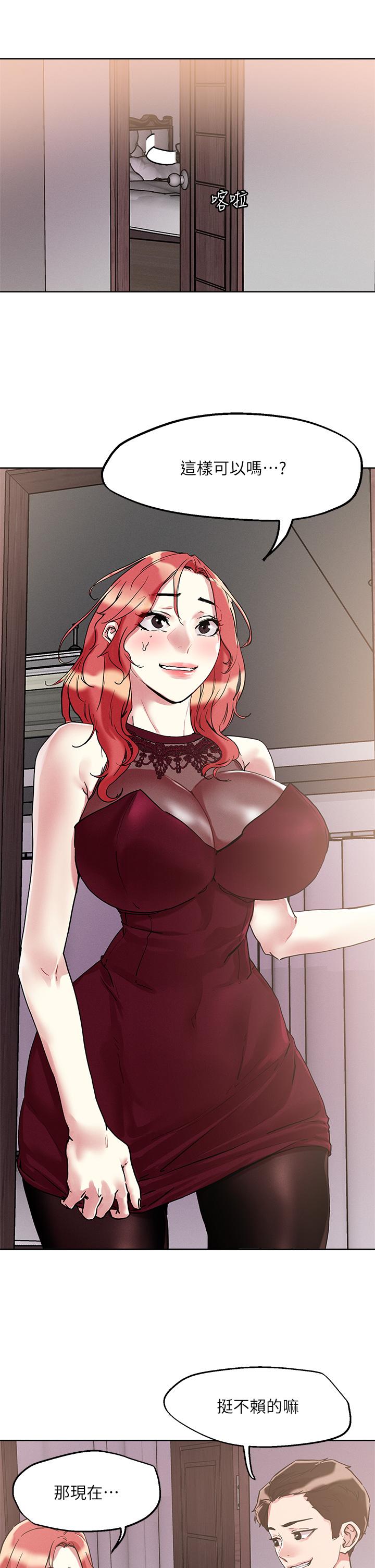 第59話-再次高潮的滋味如何