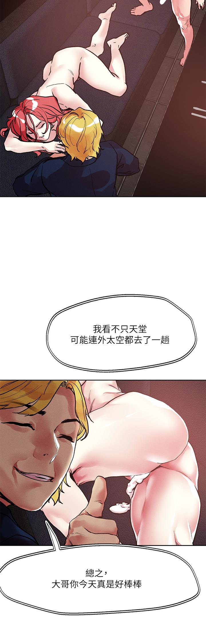 第59話-再次高潮的滋味如何