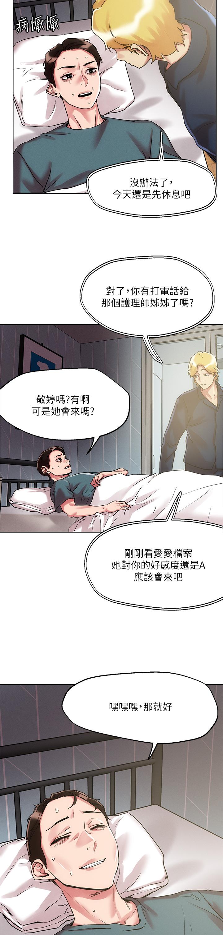 第60話-與護理師久違的激情