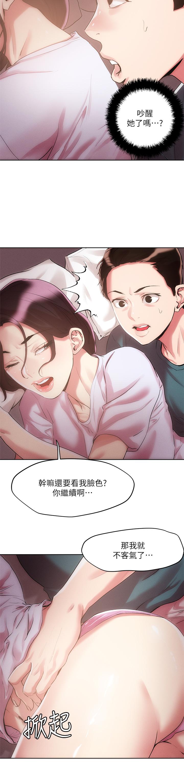第60話-與護理師久違的激情
