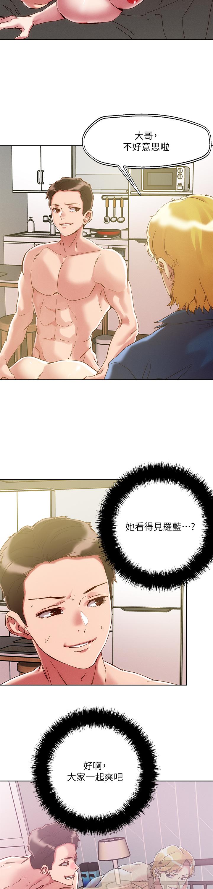 第63話-要爽就一起爽