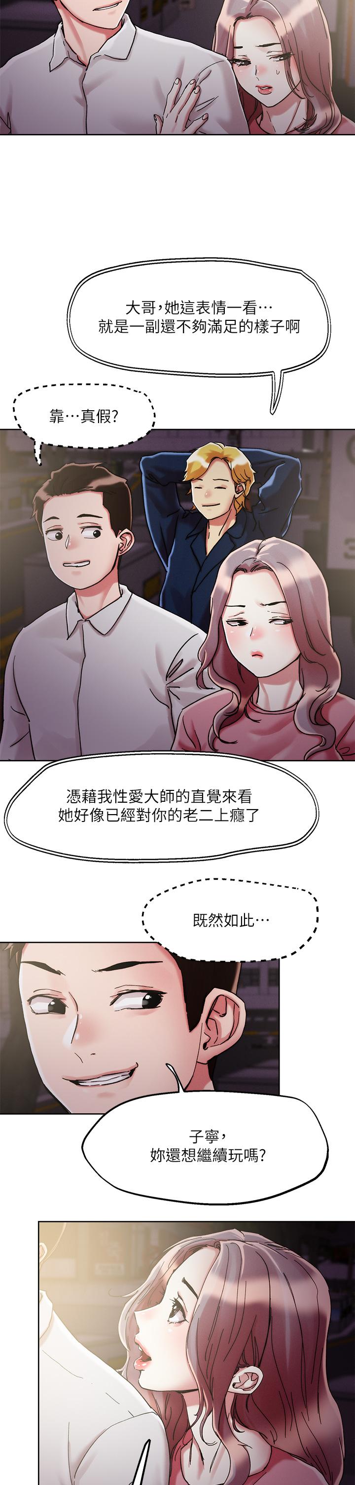 第68話-新鮮的女大生嫩鮑