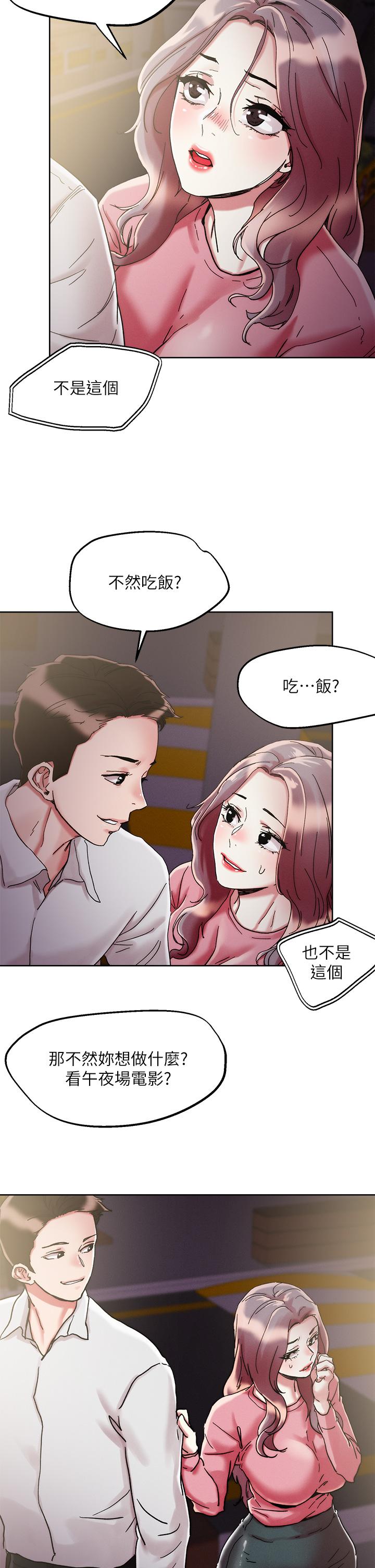 第68話-新鮮的女大生嫩鮑