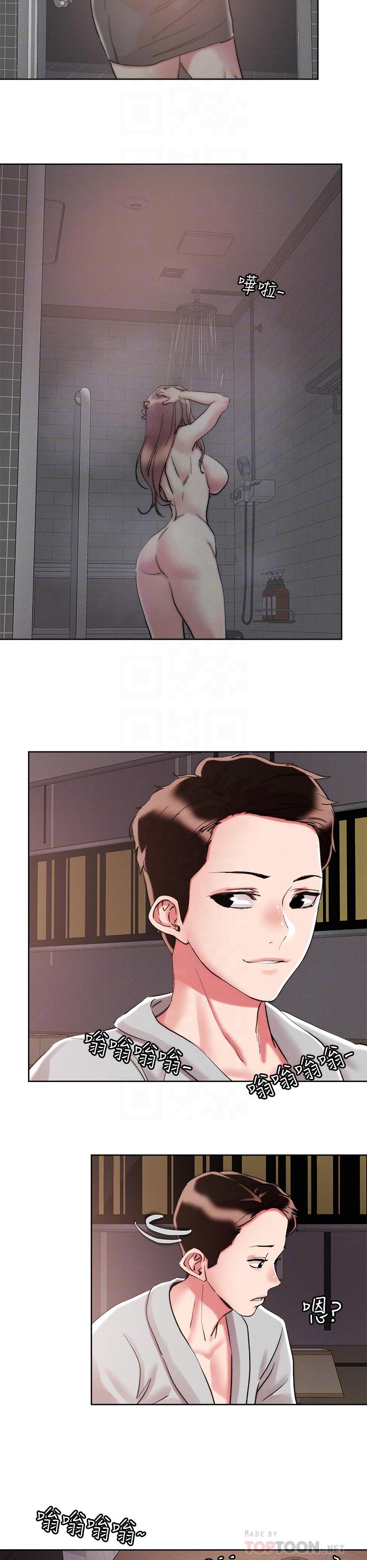 第69話-這次換我上你了