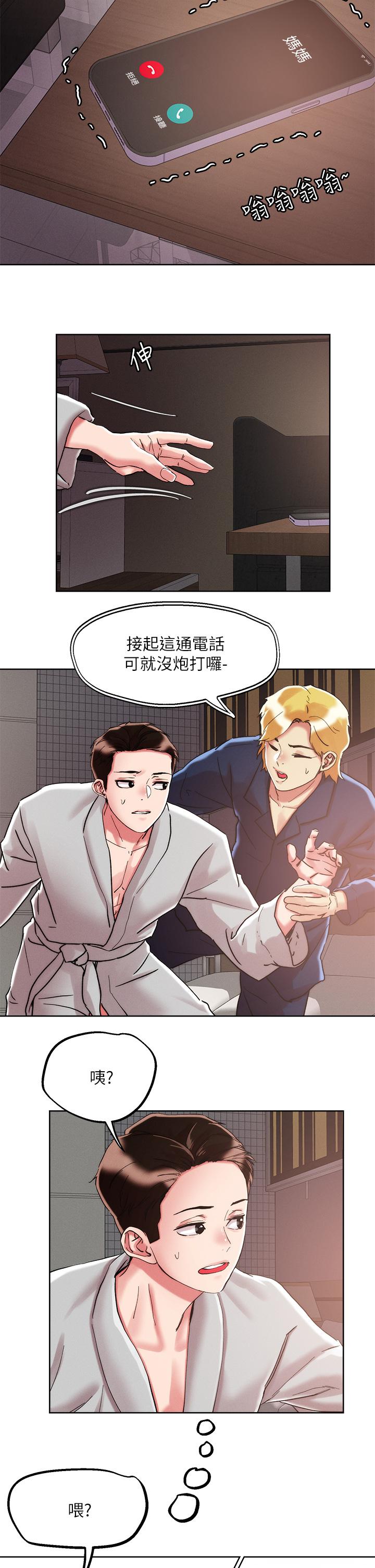 第69話-這次換我上你了