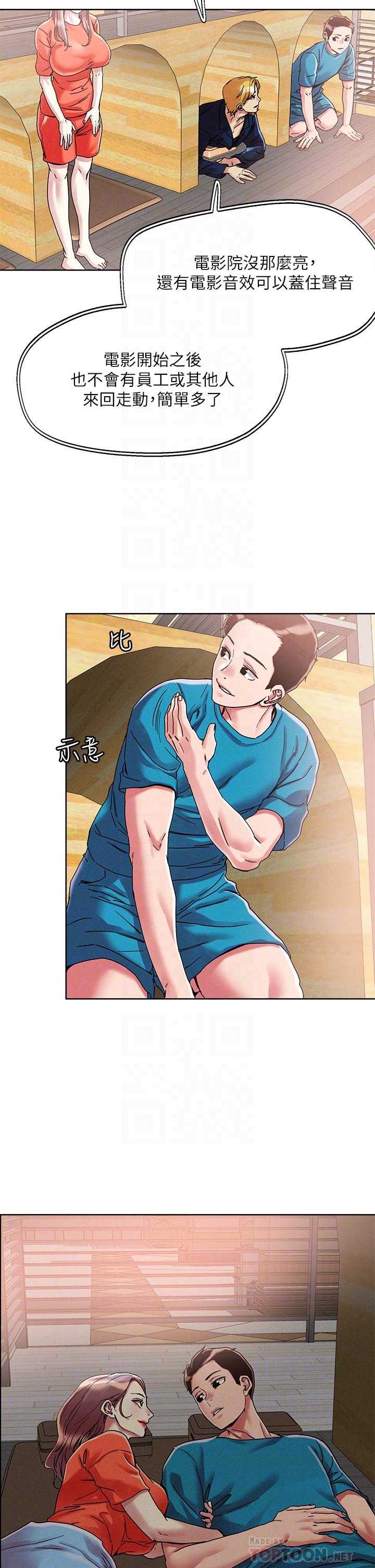 第72話-摸這裡舒服嗎