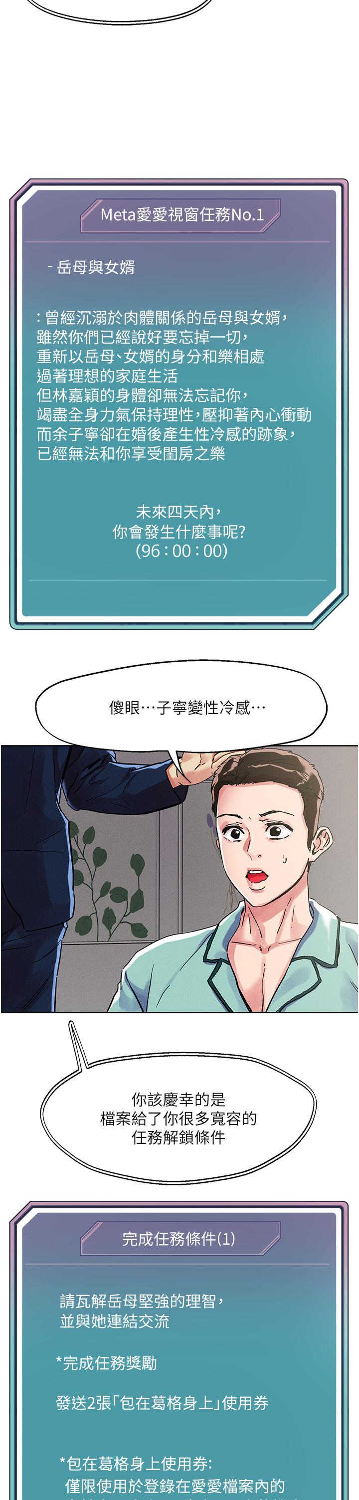 第74话-深夜沐浴的岳母