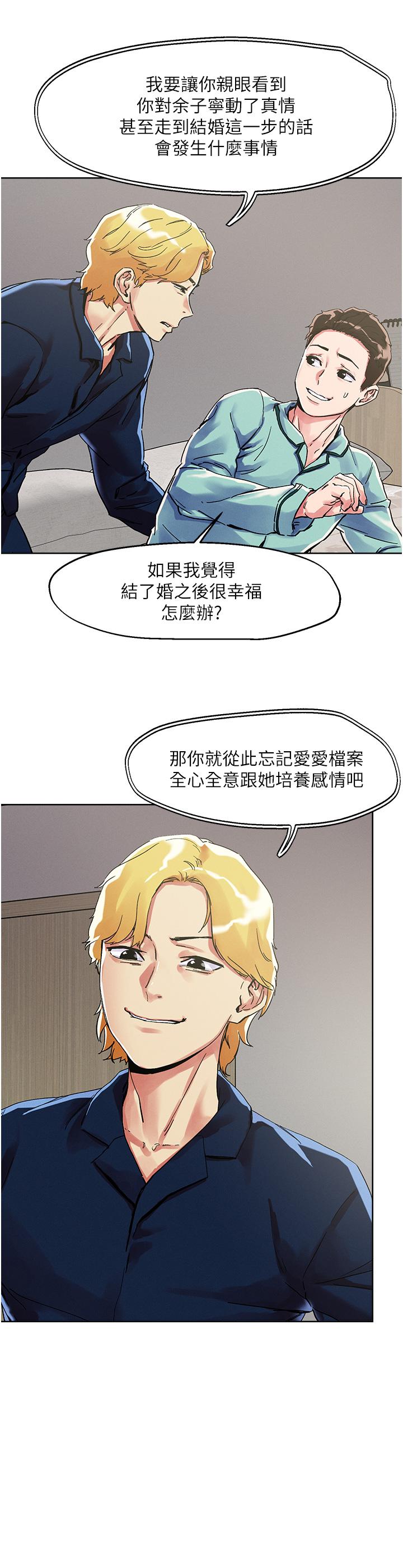 第74话-深夜沐浴的岳母