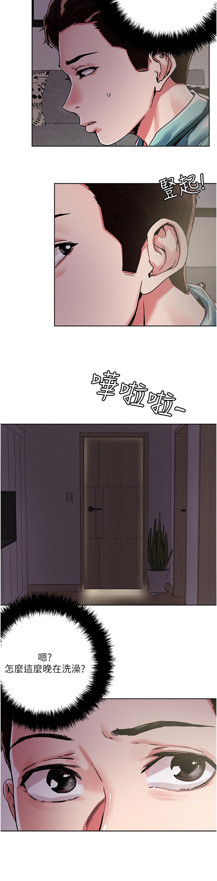 第74话-深夜沐浴的岳母