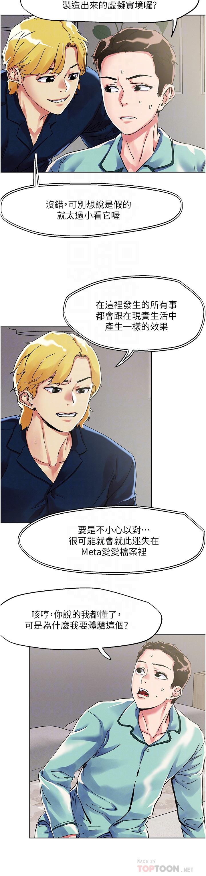 第74话-深夜沐浴的岳母