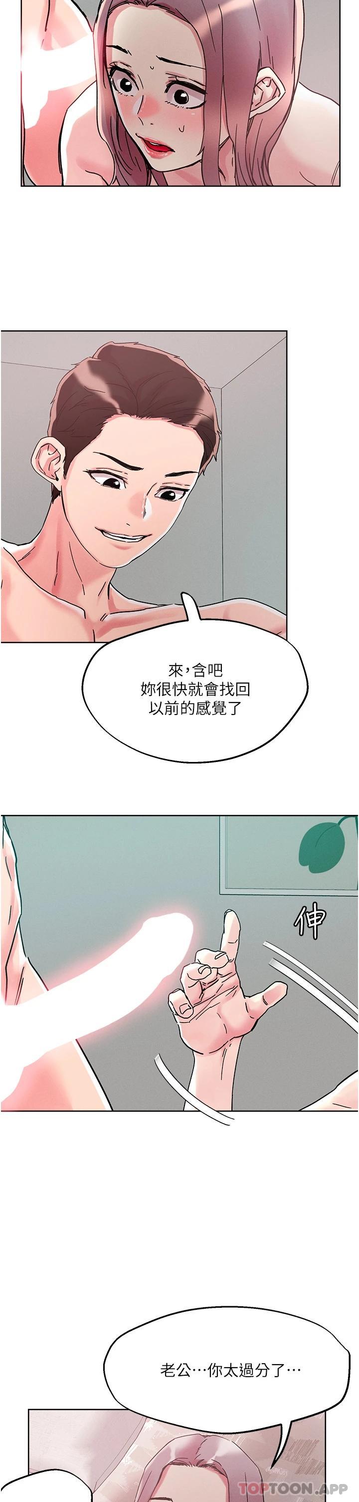 第77话-初尝母女丼