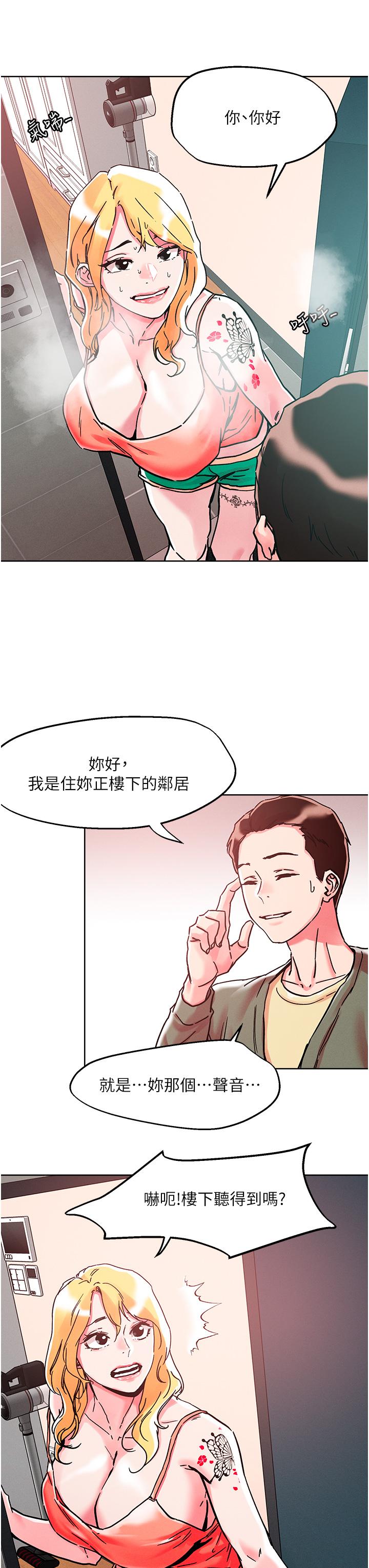 第78话-新来的饥渴邻居