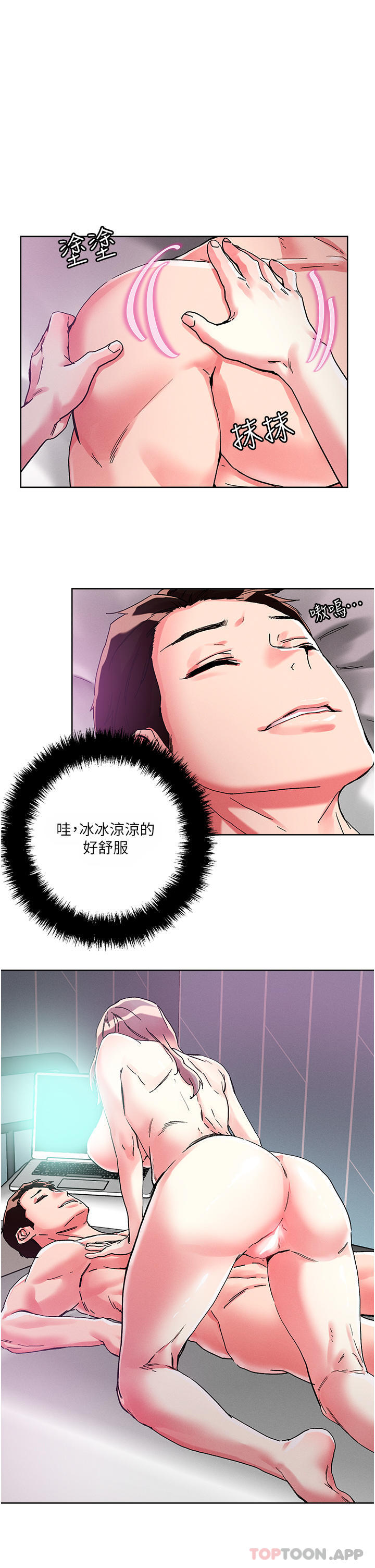第81话-越发淫蕩的子宁