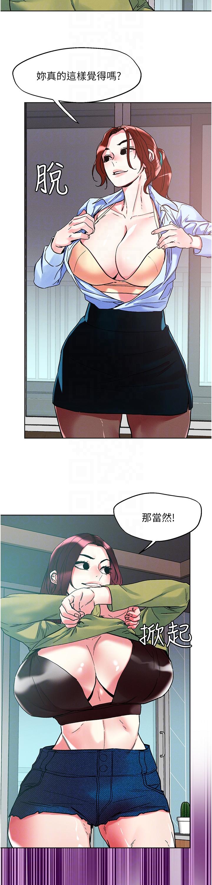 第84话-想念你的棒子了