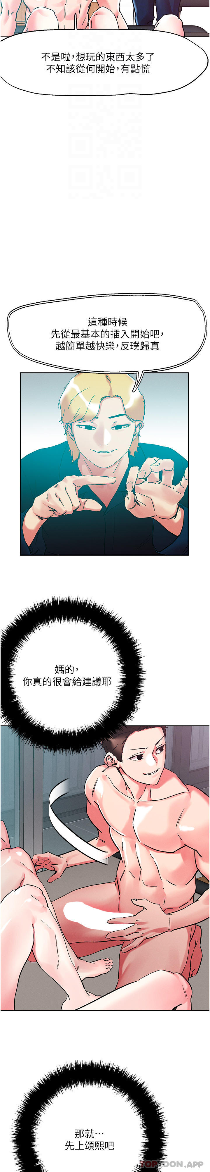 第85话-随意把玩女体的3P