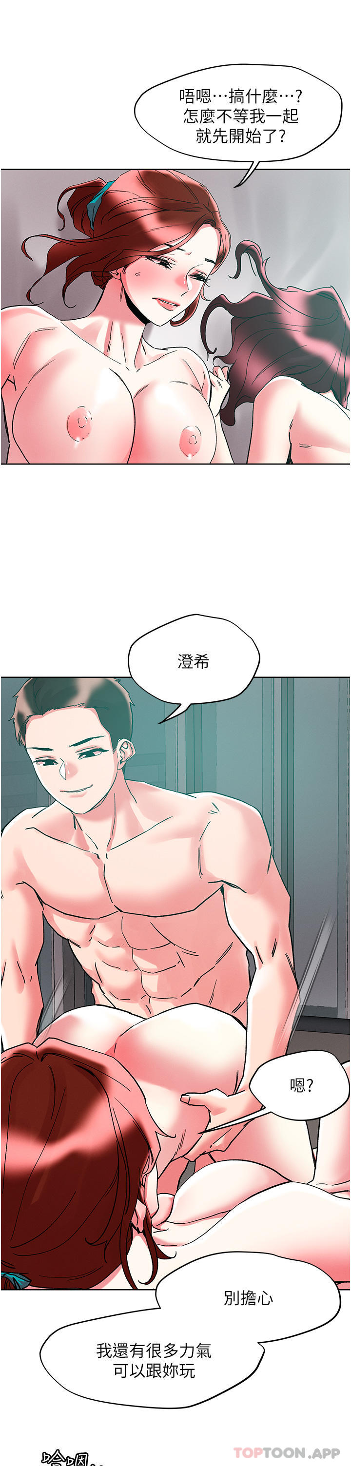 第86话-紧緻名器v.s.甜蜜嫩鲍