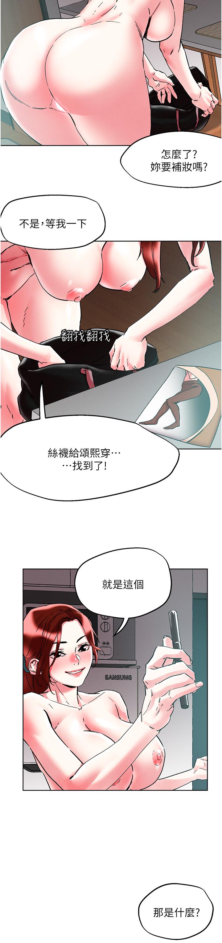 第87话-把我当肉便器玩坏我