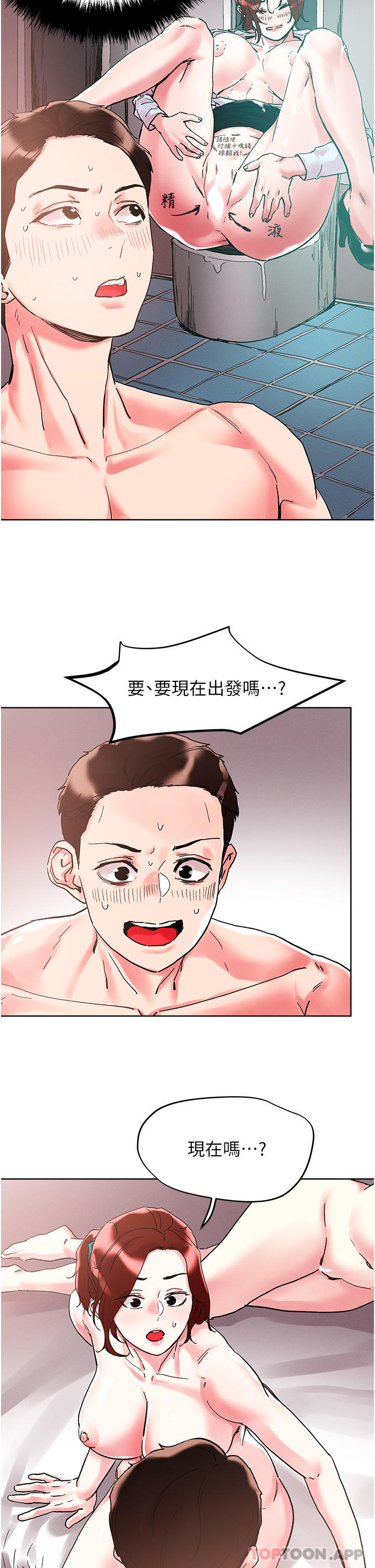 第88话-我们去公园野战