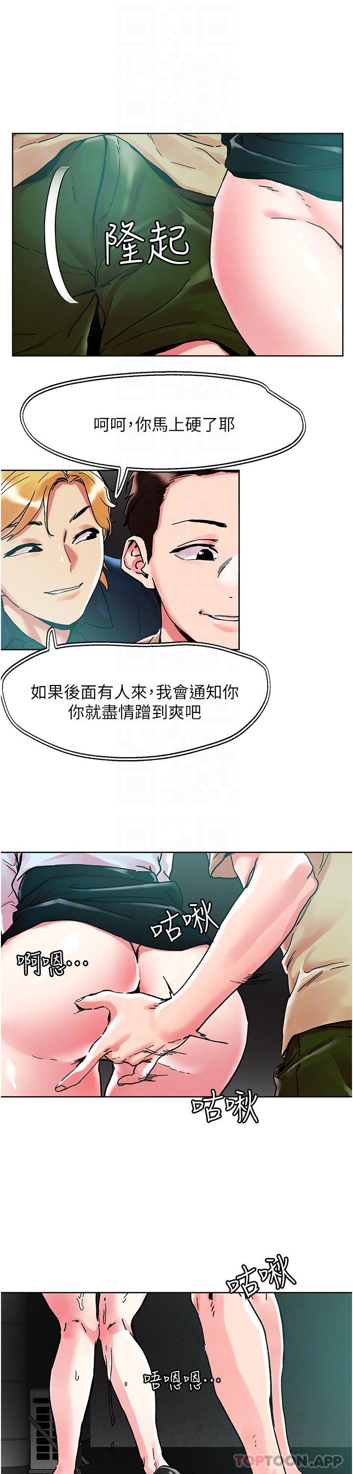 第88话-我们去公园野战