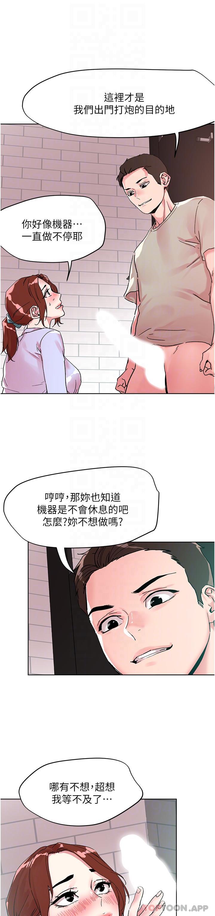第89话-奔向野炮圣地吧