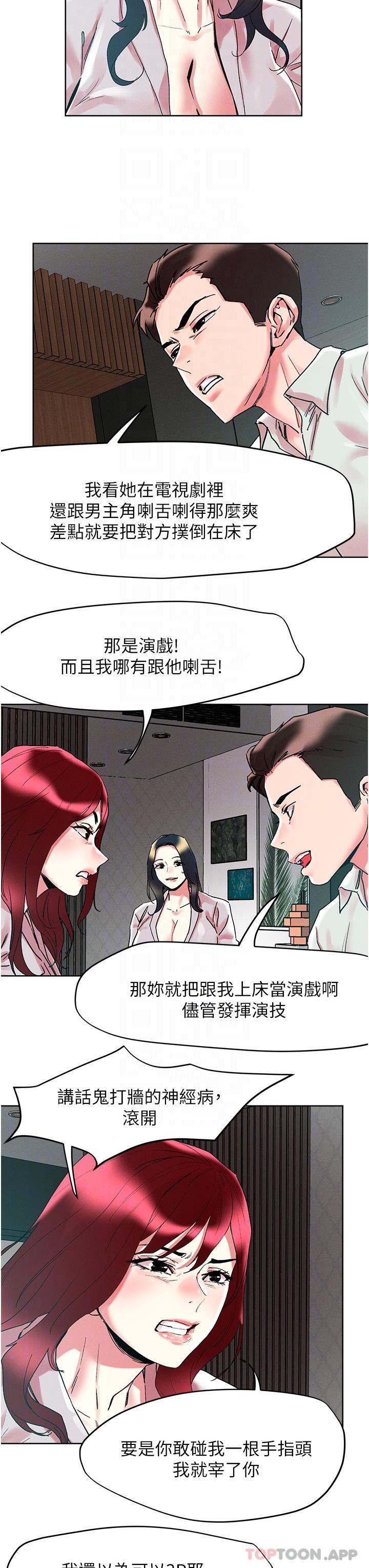 第91话-我快火山鲍发了