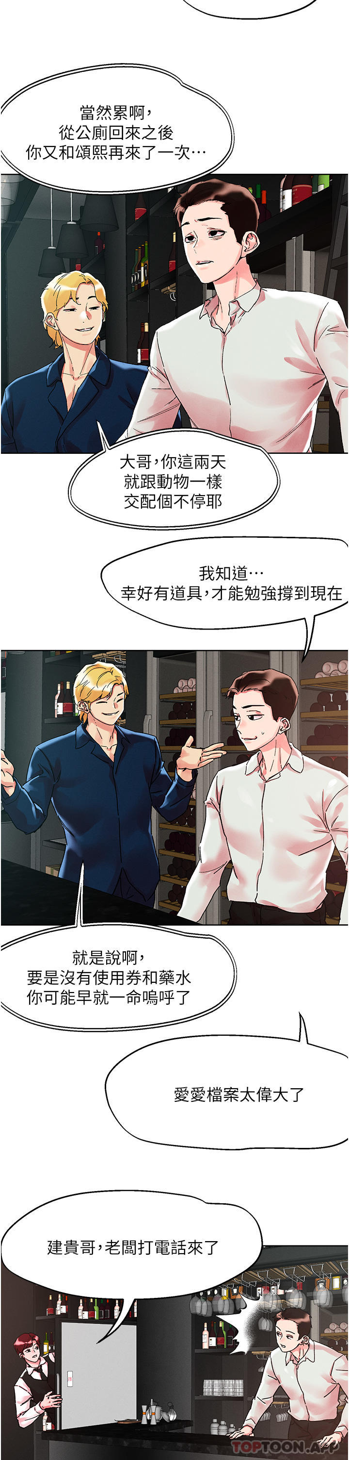 第91话-我快火山鲍发了