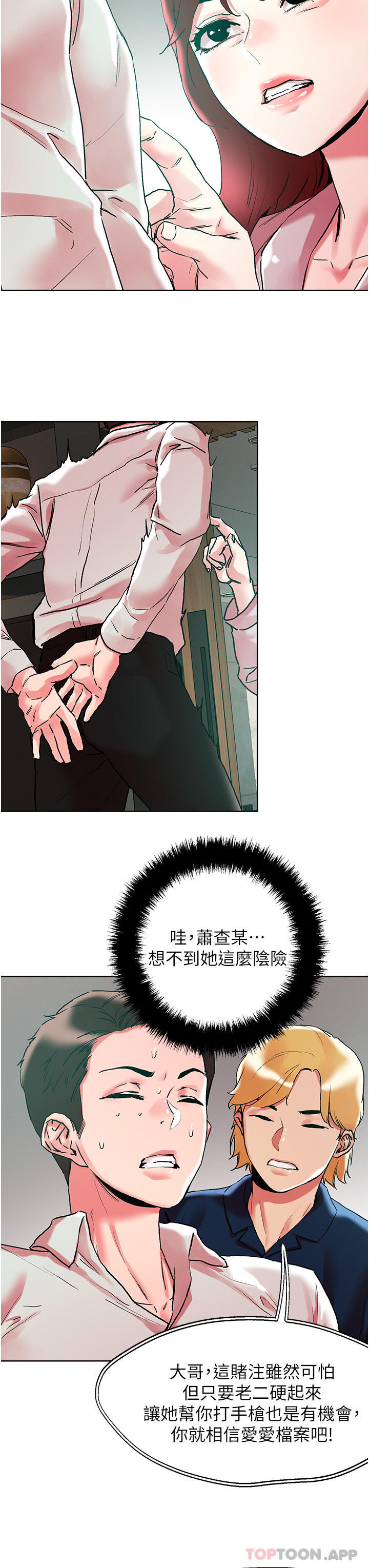 第92话-被大老二驯服的傲娇蕾丝边