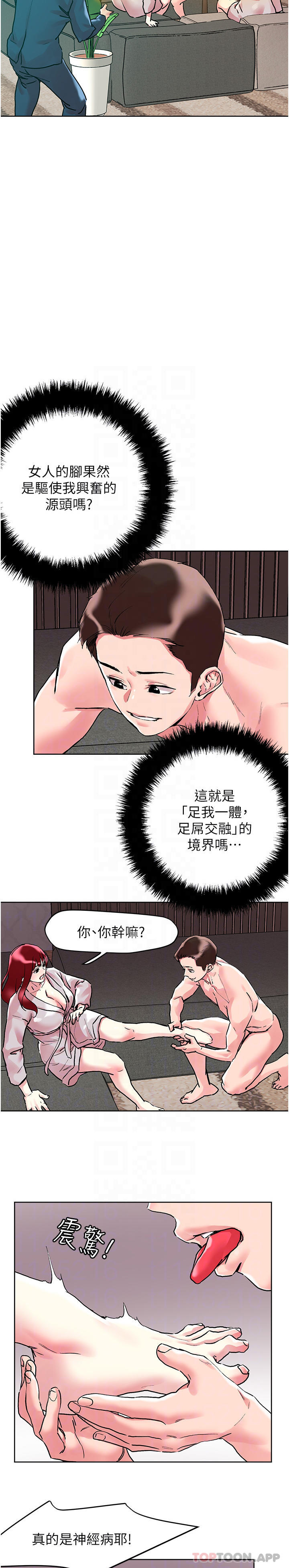 第93话-大啖蕾丝处女鲍