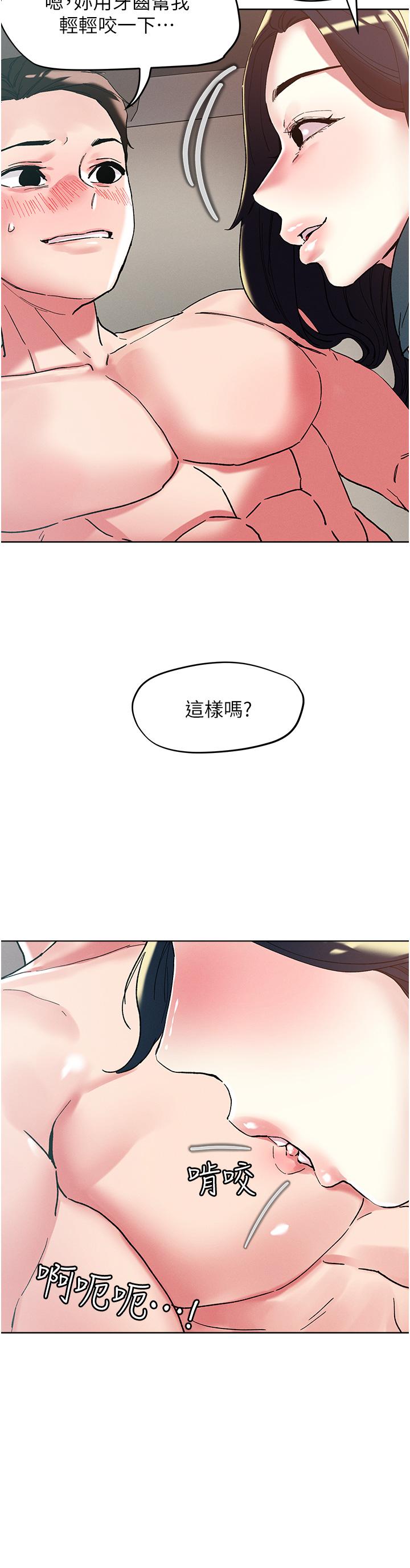第97话-燕玲的惊喜礼物