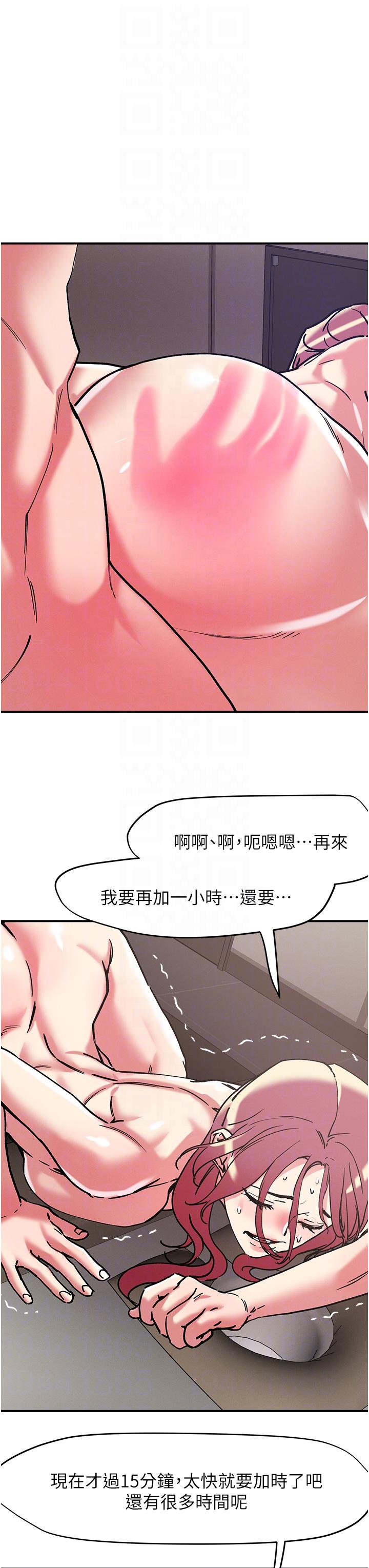 第99话-我很想念你的棒棒