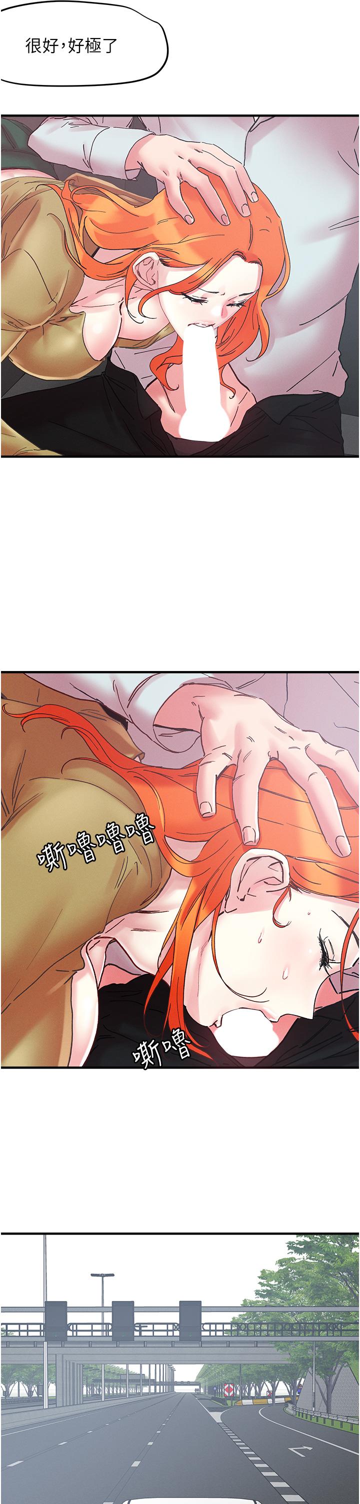 第104话-大屌变巨屌，哪忍得住！