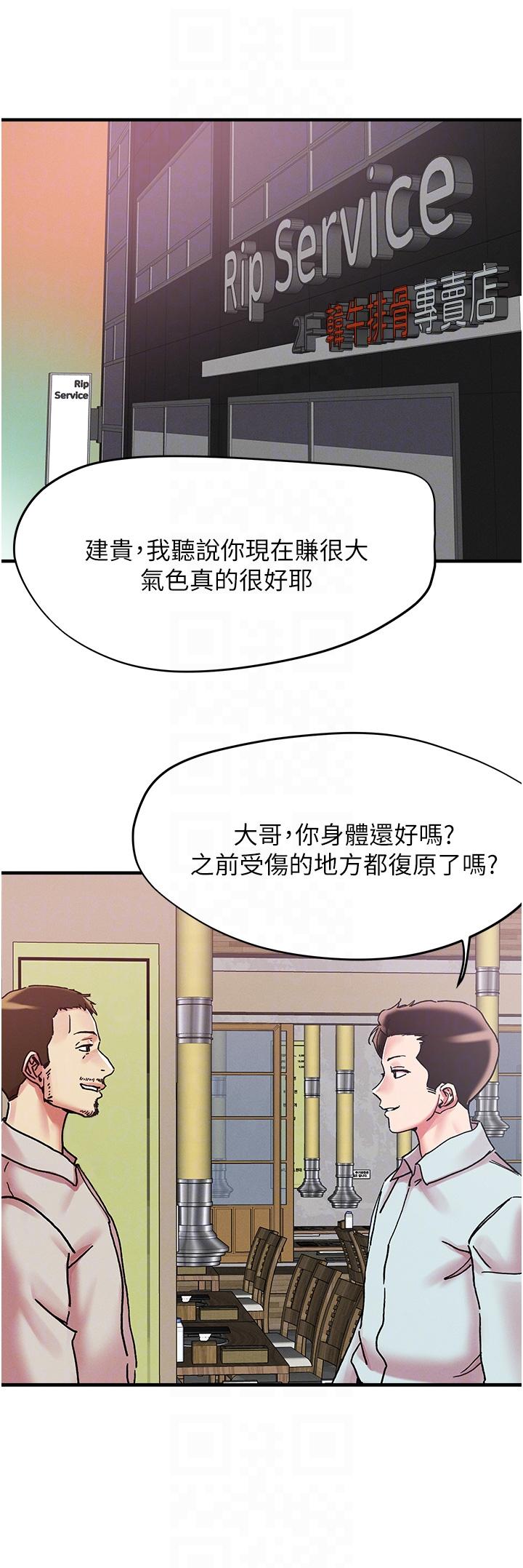第104话-大屌变巨屌，哪忍得住！