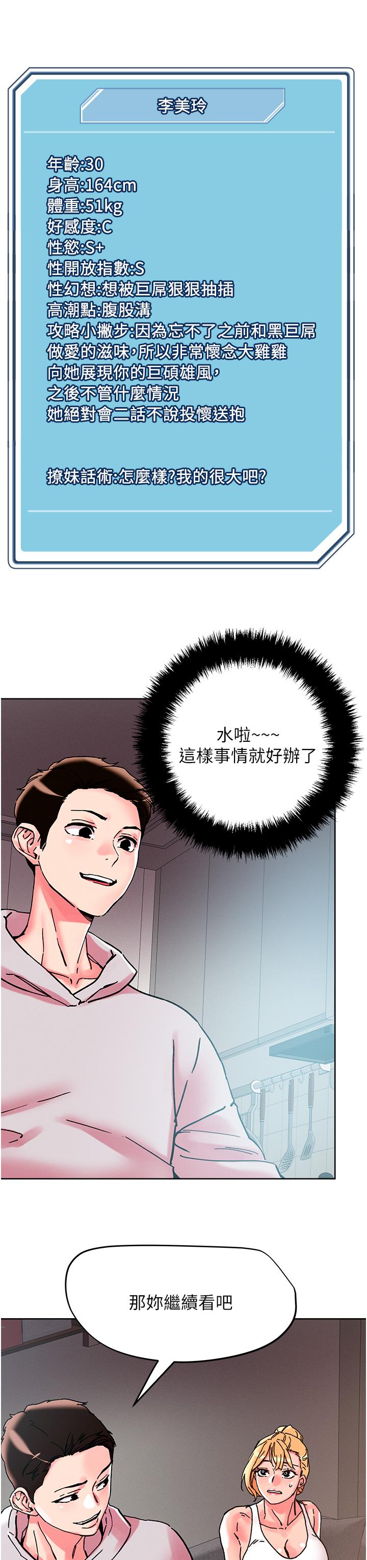 第107话-姊~我们一起玩吧