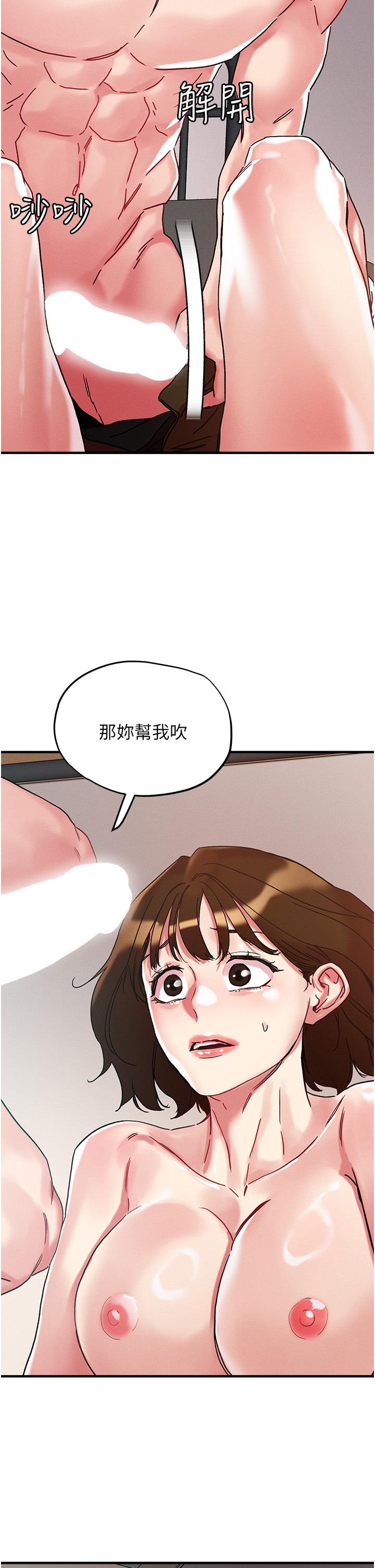 第107话-姊~我们一起玩吧