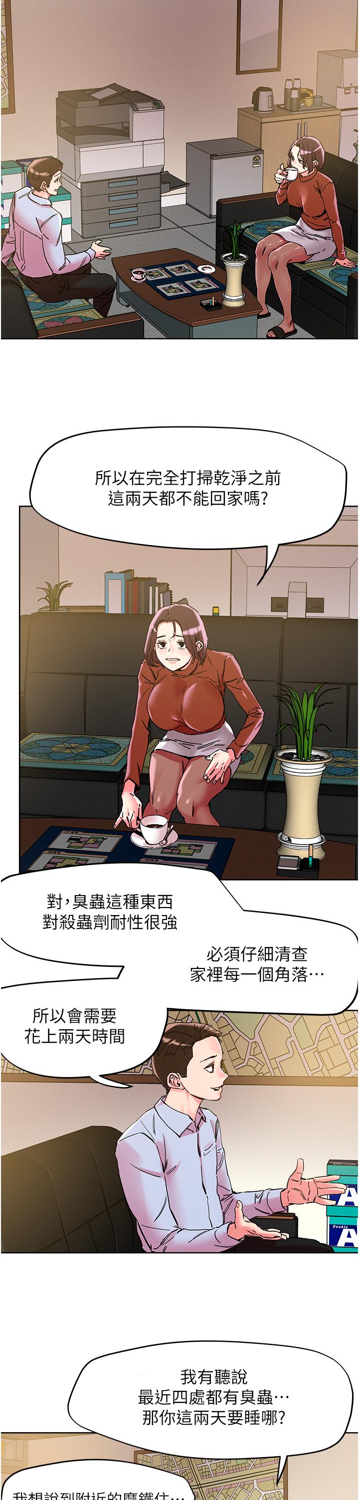 第109话-二次品尝母女丼