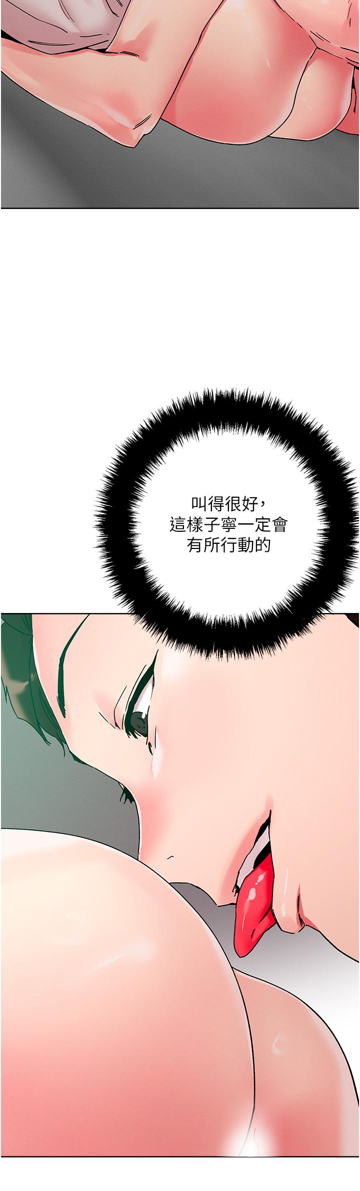 第110话-熟女喷泉即将爆发