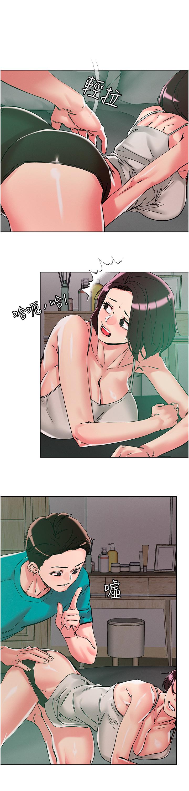 第110话-熟女喷泉即将爆发