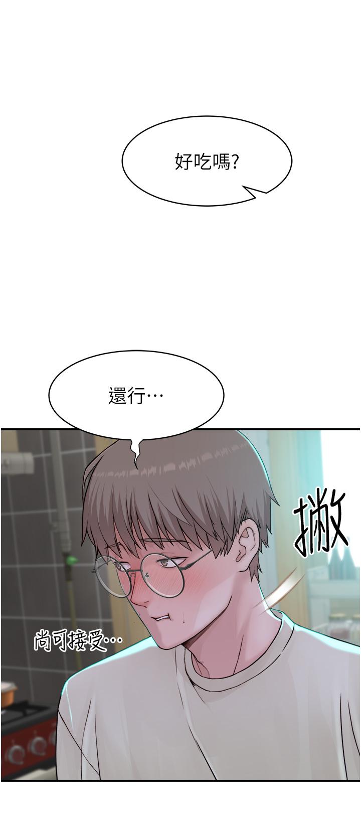 第1话-我对我妈…上瘾了