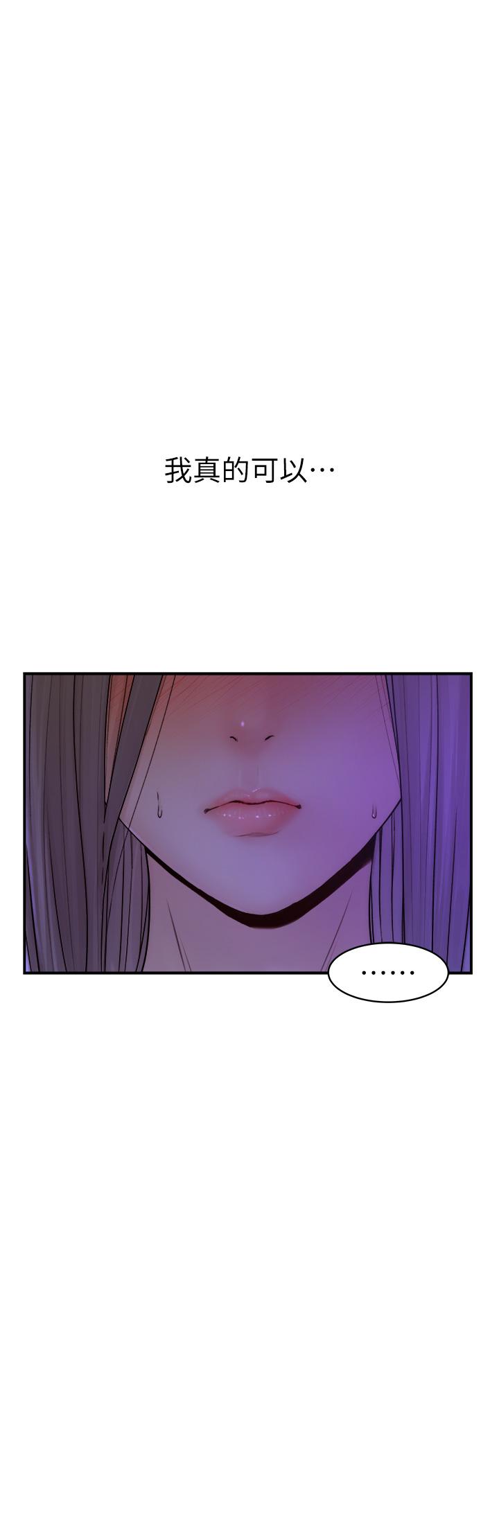 第1话-我对我妈…上瘾了